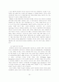 디지털 컨텐츠 유통과 저작권 보호 방안 29페이지