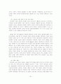 디지털 컨텐츠 유통과 저작권 보호 방안 30페이지