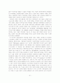 디지털 컨텐츠 유통과 저작권 보호 방안 31페이지