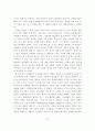 디지털 컨텐츠 유통과 저작권 보호 방안 32페이지