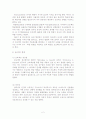 프로젝트 접근법이 유아의 표현력 및 창의성 발달에 미치는 영향 2페이지