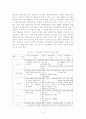 프로젝트 접근법이 유아의 표현력 및 창의성 발달에 미치는 영향 5페이지