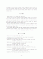 프로젝트 접근법이 유아의 표현력 및 창의성 발달에 미치는 영향 23페이지