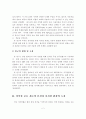 [졸업논문]인터넷을 통한 디지털 컨텐츠 유통과 저작권 보호 문제에 관한 연구 3페이지