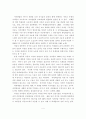 [졸업논문]인터넷을 통한 디지털 컨텐츠 유통과 저작권 보호 문제에 관한 연구 5페이지