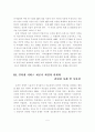 [졸업논문]인터넷을 통한 디지털 컨텐츠 유통과 저작권 보호 문제에 관한 연구 6페이지