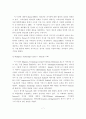 [졸업논문]인터넷을 통한 디지털 컨텐츠 유통과 저작권 보호 문제에 관한 연구 8페이지