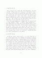 [졸업논문]인터넷을 통한 디지털 컨텐츠 유통과 저작권 보호 문제에 관한 연구 9페이지