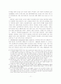 [졸업논문]인터넷을 통한 디지털 컨텐츠 유통과 저작권 보호 문제에 관한 연구 13페이지