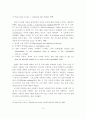 [졸업논문]인터넷을 통한 디지털 컨텐츠 유통과 저작권 보호 문제에 관한 연구 16페이지
