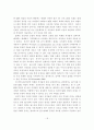 [졸업논문]인터넷을 통한 디지털 컨텐츠 유통과 저작권 보호 문제에 관한 연구 19페이지