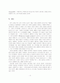 [졸업논문]인터넷을 통한 디지털 컨텐츠 유통과 저작권 보호 문제에 관한 연구 20페이지