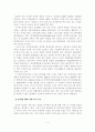 인터넷의 이용확산에 따른 문화산업 시장의 변화와 정책적 제언 4페이지