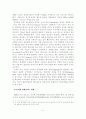 인터넷의 이용확산에 따른 문화산업 시장의 변화와 정책적 제언 5페이지