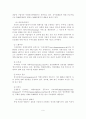 인터넷의 이용확산에 따른 문화산업 시장의 변화와 정책적 제언 6페이지