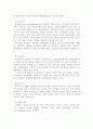 인터넷의 이용확산에 따른 문화산업 시장의 변화와 정책적 제언 7페이지