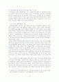 인터넷의 이용확산에 따른 문화산업 시장의 변화와 정책적 제언 9페이지