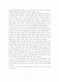 인터넷의 이용확산에 따른 문화산업 시장의 변화와 정책적 제언 10페이지