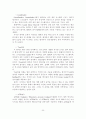인터넷의 이용확산에 따른 문화산업 시장의 변화와 정책적 제언 22페이지