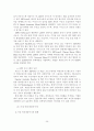 인터넷의 이용확산에 따른 문화산업 시장의 변화와 정책적 제언 26페이지