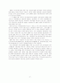 인터넷의 이용확산에 따른 문화산업 시장의 변화와 정책적 제언 27페이지