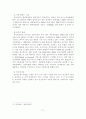 인터넷의 이용확산에 따른 문화산업 시장의 변화와 정책적 제언 31페이지