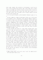 인터넷의 이용확산에 따른 문화산업 시장의 변화와 정책적 제언 33페이지