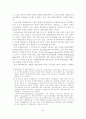 인터넷의 이용확산에 따른 문화산업 시장의 변화와 정책적 제언 35페이지