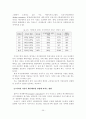 인터넷의 이용확산에 따른 문화산업 시장의 변화와 정책적 제언 39페이지