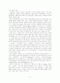 인터넷의 이용확산에 따른 문화산업 시장의 변화와 정책적 제언 40페이지