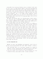 인터넷의 이용확산에 따른 문화산업 시장의 변화와 정책적 제언 45페이지