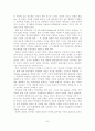 인터넷의 이용확산에 따른 문화산업 시장의 변화와 정책적 제언 54페이지