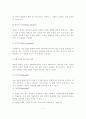 지리정보유통 관련 보안기술 적용방안 4페이지