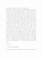 지리정보유통 관련 보안기술 적용방안 8페이지