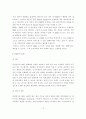 지리정보유통 관련 보안기술 적용방안 12페이지