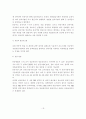 지리정보유통 관련 보안기술 적용방안 19페이지