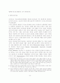 지리정보유통 관련 보안기술 적용방안 24페이지