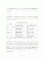 지리정보유통 관련 보안기술 적용방안 32페이지