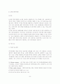 지리정보유통 관련 보안기술 적용방안 33페이지