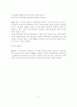 지리정보유통 관련 보안기술 적용방안 37페이지