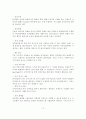 지리정보유통체계 수익모델 적용 방안 12페이지
