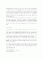 지리정보유통체계 홍보 현황 및  홍보 전략 3페이지