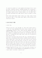 지리정보유통체계 홍보 현황 및  홍보 전략 4페이지