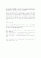 지리정보유통체계 홍보 현황 및  홍보 전략 5페이지