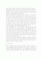 지리정보유통체계 홍보 현황 및  홍보 전략 8페이지
