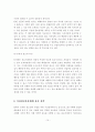 지리정보유통체계 홍보 현황 및  홍보 전략 10페이지