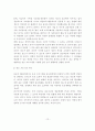 지리정보유통체계 홍보 현황 및  홍보 전략 12페이지