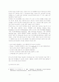 지리정보유통체계 홍보 현황 및  홍보 전략 14페이지