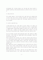 지리정보유통체계 홍보 현황 및  홍보 전략 17페이지