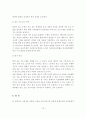 지리정보유통체계 홍보 현황 및  홍보 전략 18페이지